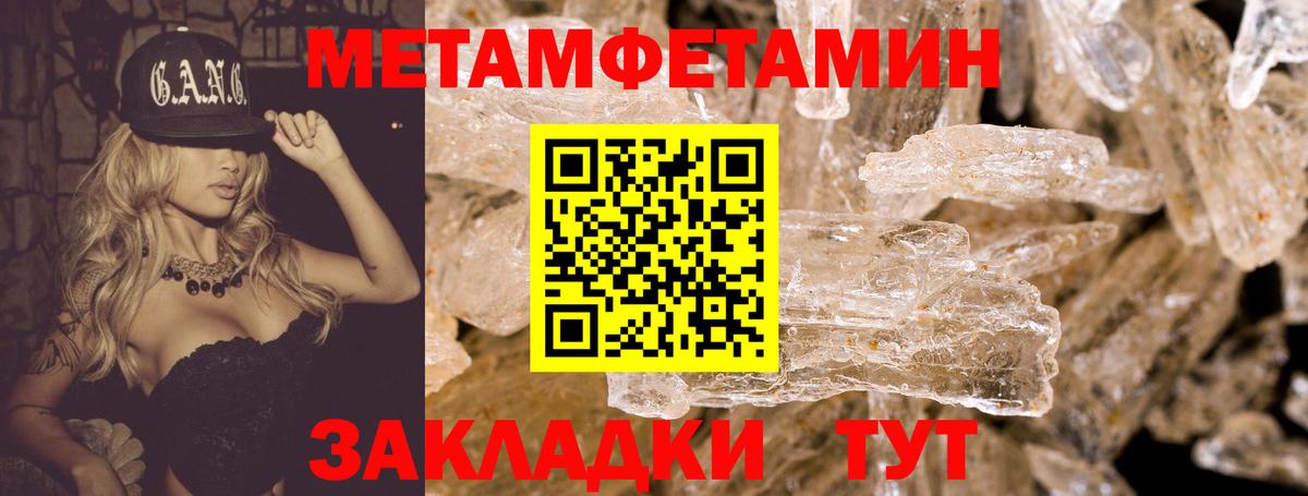 АМФ  Amphetamine Розовый  Вход с VPN  Слободской 