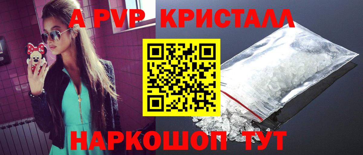 Альфа ПВП VHQ  Alpha PVP Соль  Альфа ПВП  Вход с VPN  Слободской  Alpha PVP крисы CK 