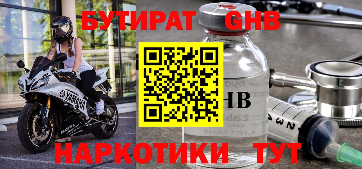 БУТИРАТ оксана Слободской