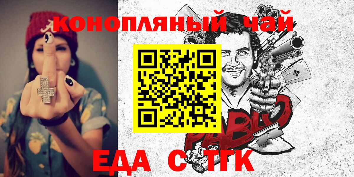 Слободской  Еда ТГК марихуана  Вход с VPN 