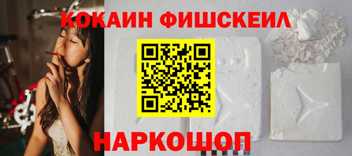 КОКАИН Боливия  Вход с VPN  КОКАИН Перу  Слободской 