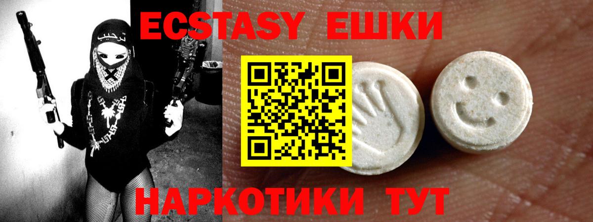 Слободской  Ecstasy  Вход с VPN  ЭКСТАЗИ XTC 