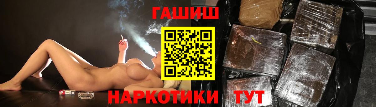 ГАШ гарик  ГАШИШ хэш  Слободской  ГАШ  Вход с VPN 