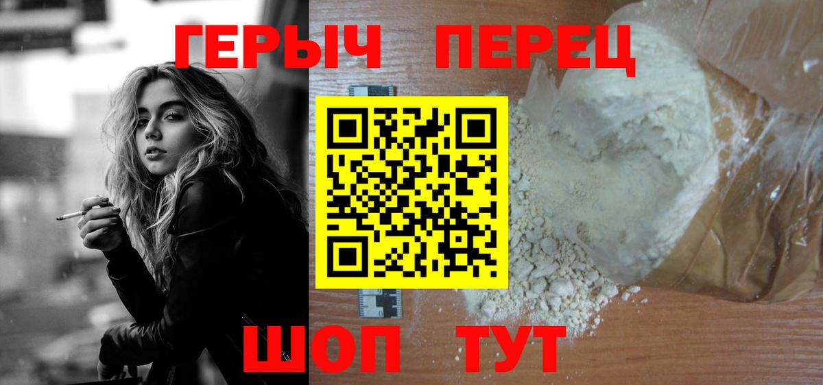 ГЕРОИН афганец  Вход с VPN  Героин  Слободской 
