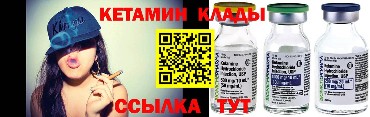 МЕГА маркетплейс  сайты даркнета состав  Слободской  КЕТАМИН VHQ  Вход с VPN 