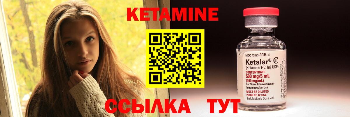 Кетамин ketamine Слободской