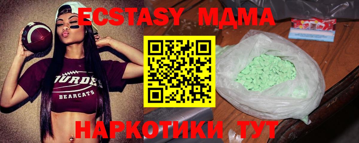 MDMA crystal Слободской