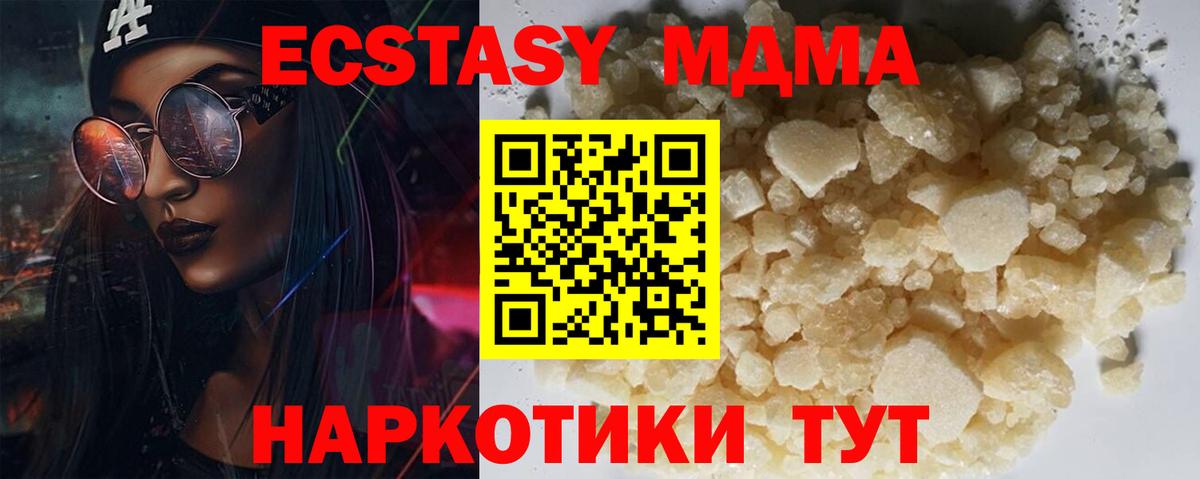 MDMA crystal  Вход с VPN  MDMA  Слободской  MDMA VHQ 