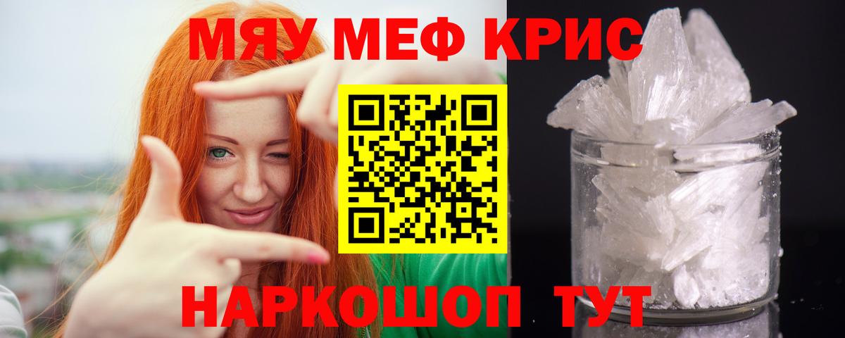 где найти наркотики  МЕФ  МЯУ-МЯУ мяу мяу  Вход с VPN  Слободской  Мефедрон кристаллы  Мефедрон 