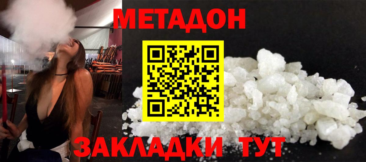 Слободской  МЕГА ссылки  Метадон VHQ  Вход с VPN  Метадон белоснежный 