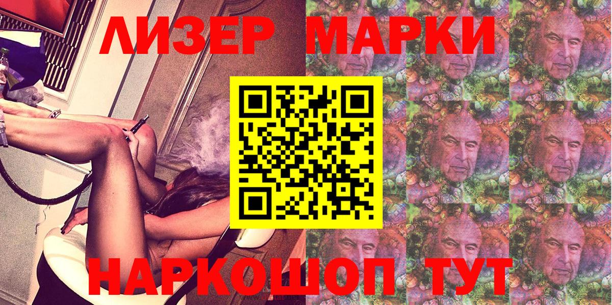 Наркотические марки 1,5мг  Вход с VPN  Слободской 