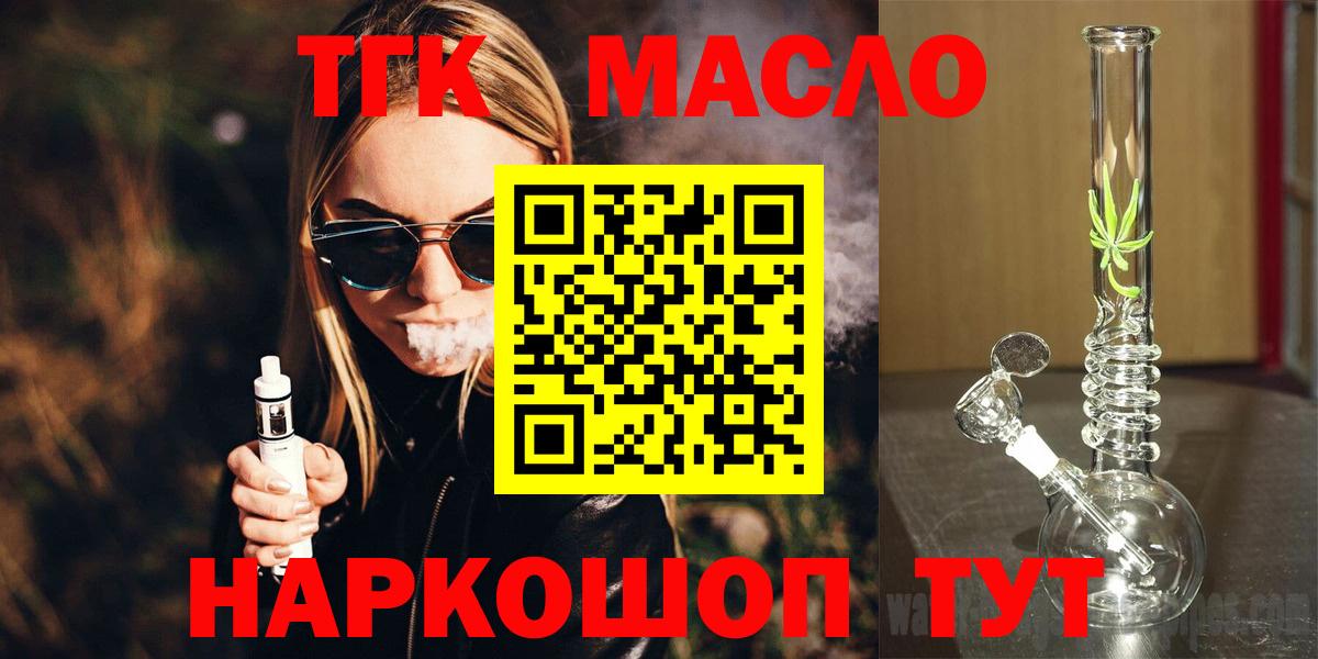 ТГК вейп Слободской