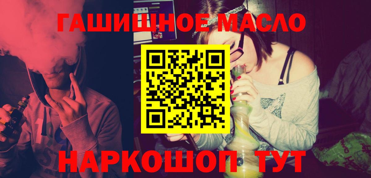 Дистиллят ТГК жижа  Вход с VPN  Слободской  OMG сайт  ТГК жижа 